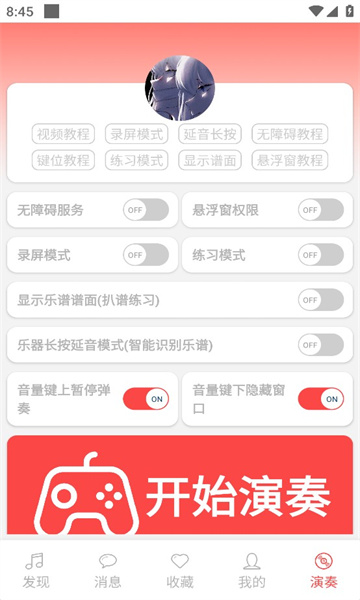 光遇音乐盒截图3