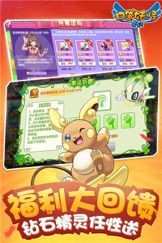 口袋妖怪复刻图4