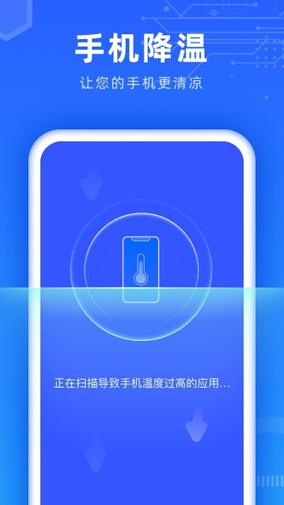 深度清理助手图3