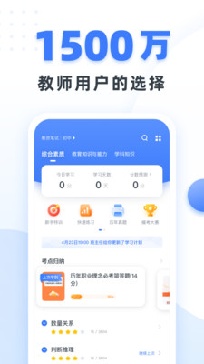 粉笔教师资格证网课图2