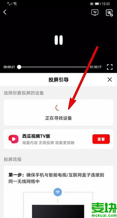 西瓜视频可以投屏吗西瓜视频怎么投屏