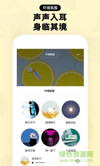 赫兹音乐2.1.0安卓版截图2