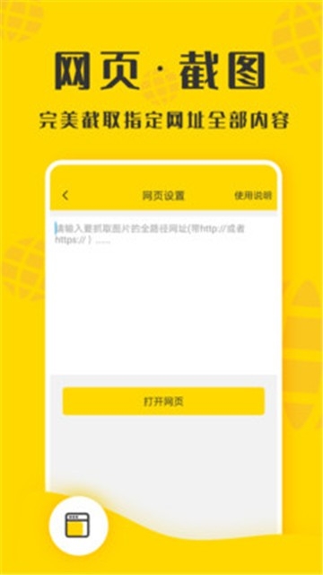 微商截图精灵图2