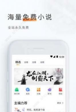 追读小说全图7