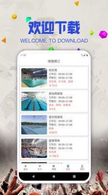 鹊宝app图4