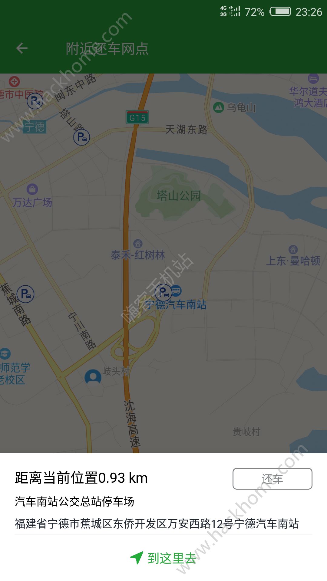 Go自游图1