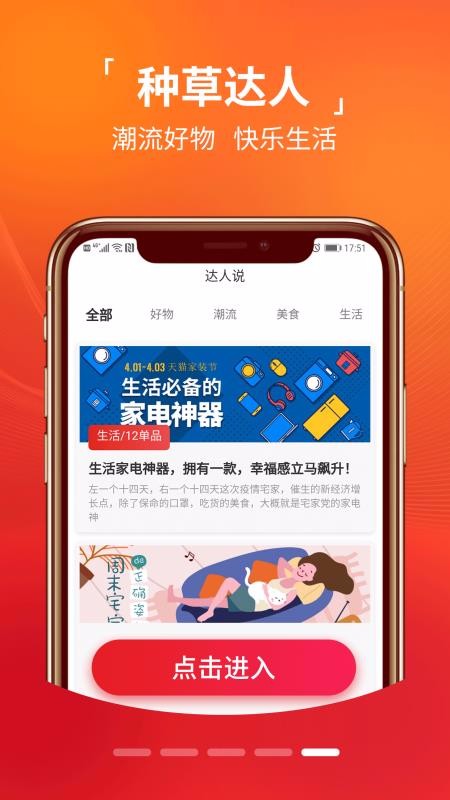 众创生活第3张截图