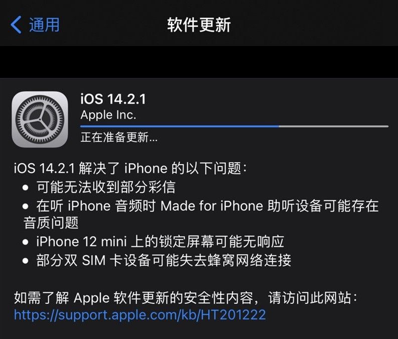 iOS14.2.1正式版修复了什么iOS14.2.1正式版值得更新吗