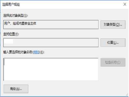 win10系统文件删除不了的处理教程