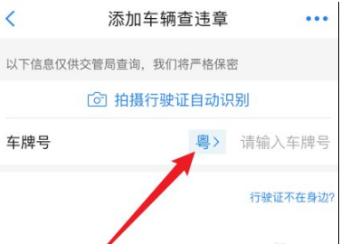 车行易如何绑定驾驶证车行易绑定车辆教程