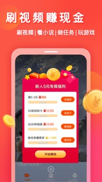 妙看视频极速版图2