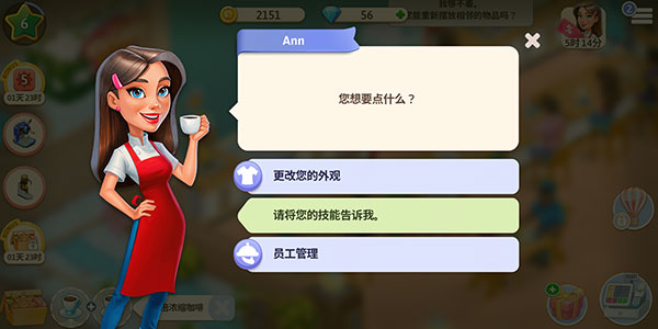 我的咖啡厅破解无限钻石