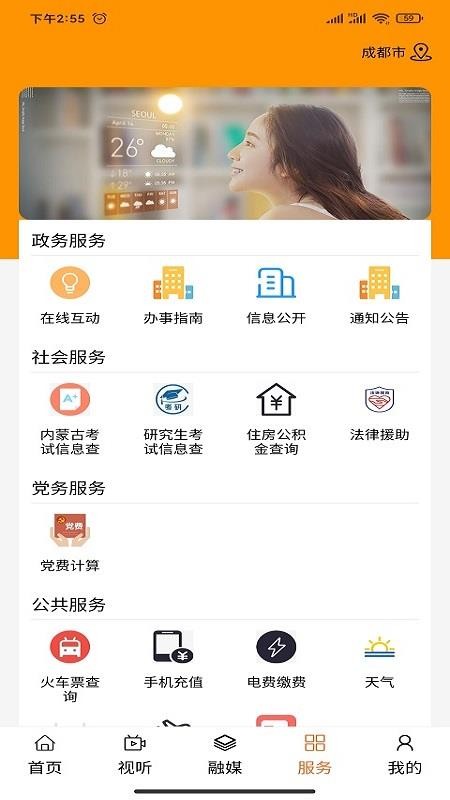 四季乌珠穆沁截图4