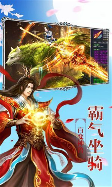 太虚情缘图2