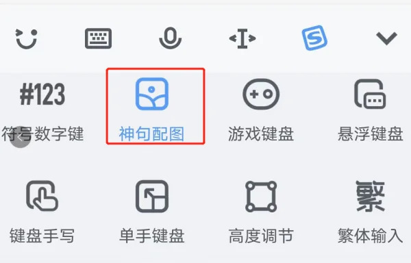 搜狗输入法怎么设置打字配图搜狗输入法怎么设置打字出现表情包