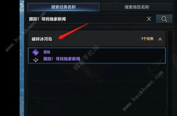 命运方舟跟踪寻找独家新闻任务怎么做跟踪寻找独家新闻任务完成攻略