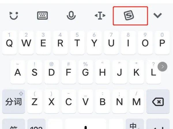 搜狗输入法怎么设置打字配图搜狗输入法怎么设置打字出现表情包