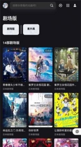 次元城动画最新版图1