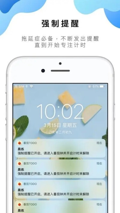 强制锁屏自律的app推荐！这些都很不错哦~