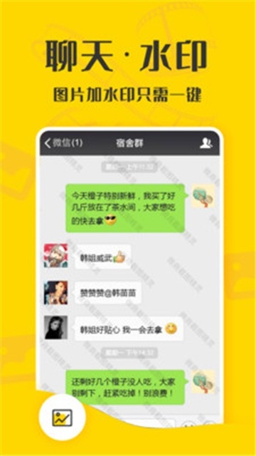 微商截图精灵图1