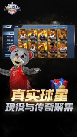 最强nba体验服游戏v截图3