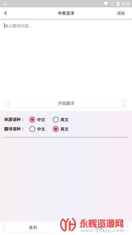 ai写作生成器图1