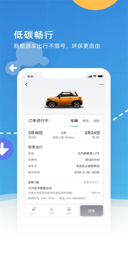 轻享惠图2