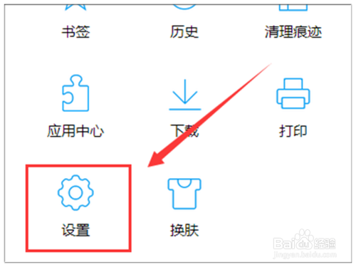 QQ浏览器怎么把百度设置为默认搜索引擎