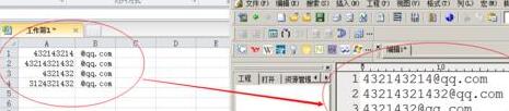 Excel表格中QQ号码批量转为QQ邮箱的操作方法