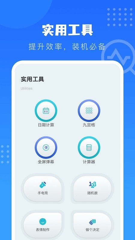 沙漏验机助手手机版图1