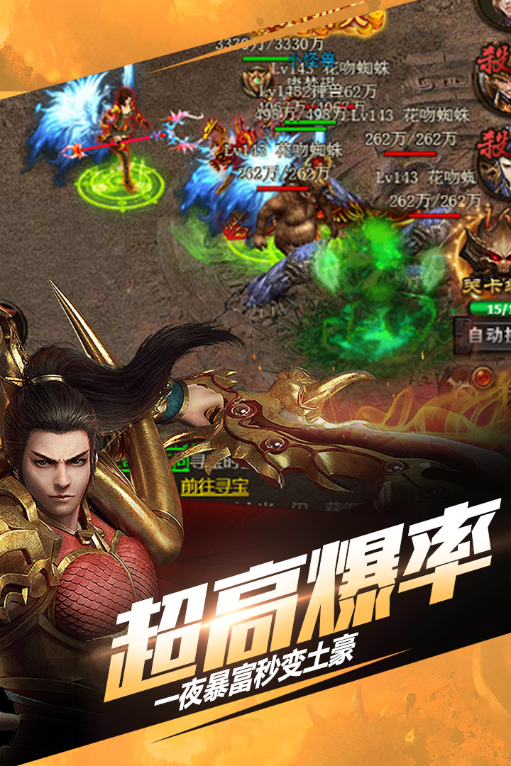 仙魔屠龙手游图5