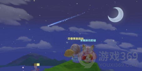 摩尔庄园星夜传说活动怎么玩摩尔庄园星夜传说玩法攻略