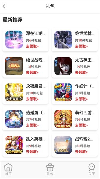 大鹰游戏app官方版图3