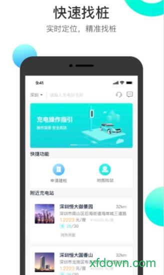 国网恒大图4