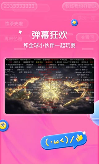 哔哩哔哩平板图1