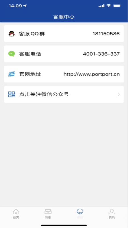 港港网最新版图4