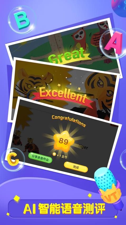 全阅读英语儿童绘本app图3