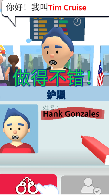 我眼神贼尖图3