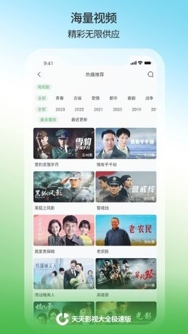 天天影视图3