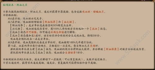 阴阳师鲜血之月攻略大全鲜血之月