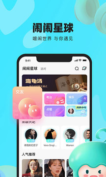 闹闹第2张截图