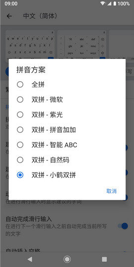 Gboard输入法下载最新版图1
