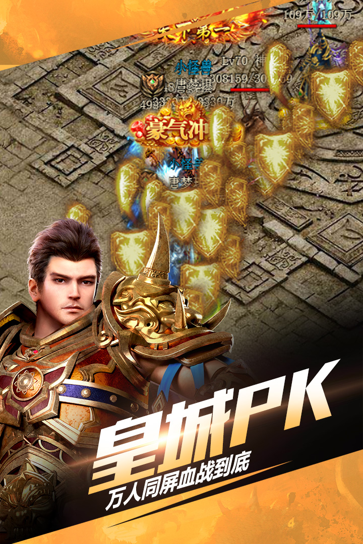 仙魔屠龙手游图1