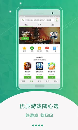 gg修改器免无病毒截图1