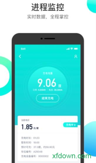 国网恒大图6
