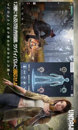 Undawn黎明觉醒国际服图1