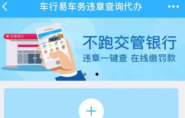 车辆违章查询免费查违章app哪个好用汽车违章记录查询app推荐