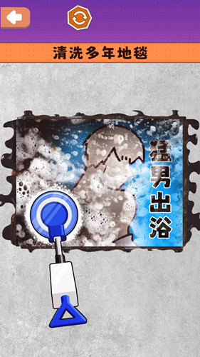 沉浸式清洗收纳截图4