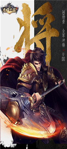 龙曜三国BT图3