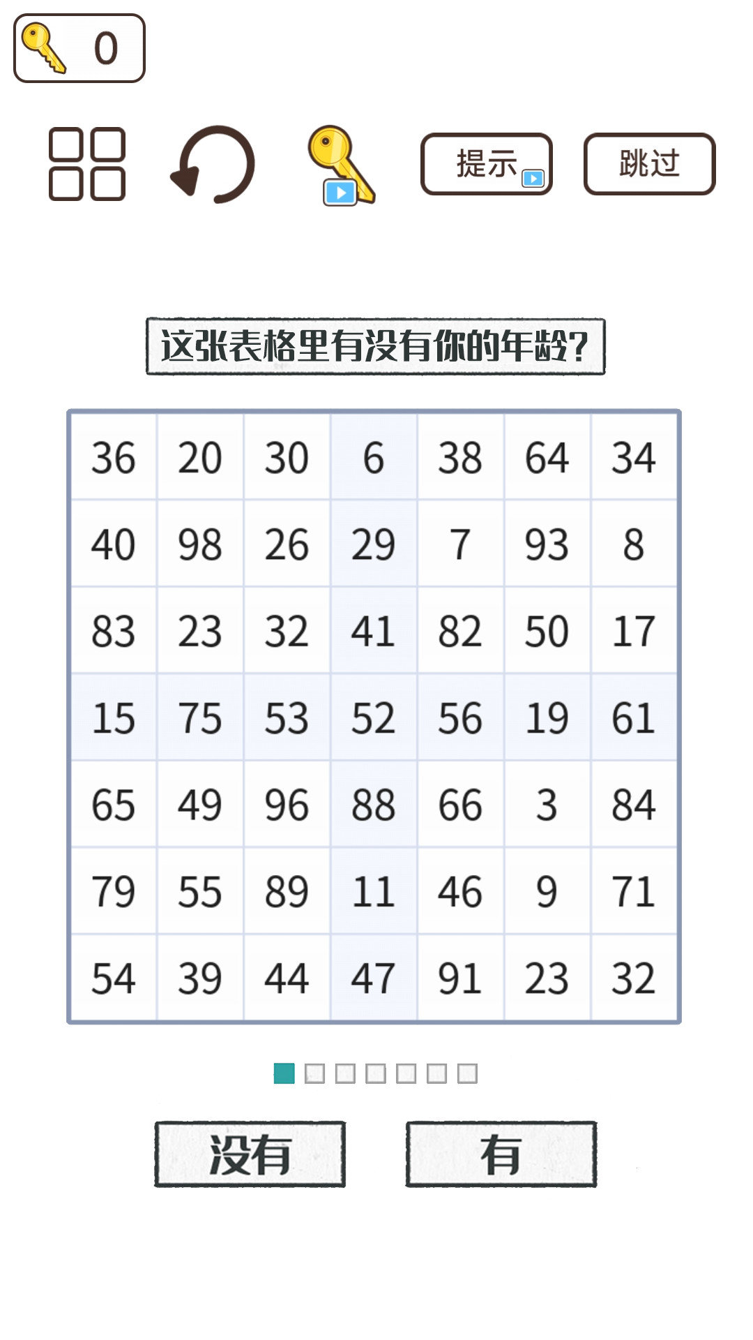 推理大王小游戏第6张截图